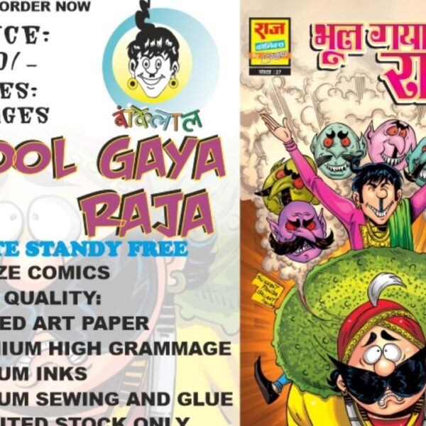 Bhool Gaya Raja PB (Large Size) by SG
