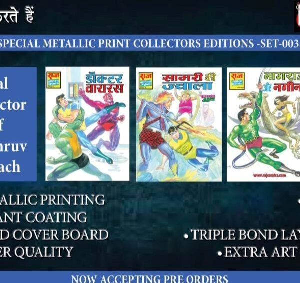 Metallic Set 3 CE by Manish Gupta