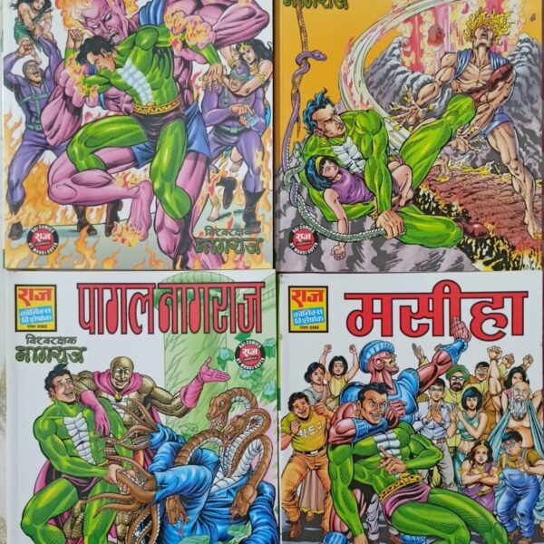 Lawa+Pagal Nagraj 2 Diff. Series
