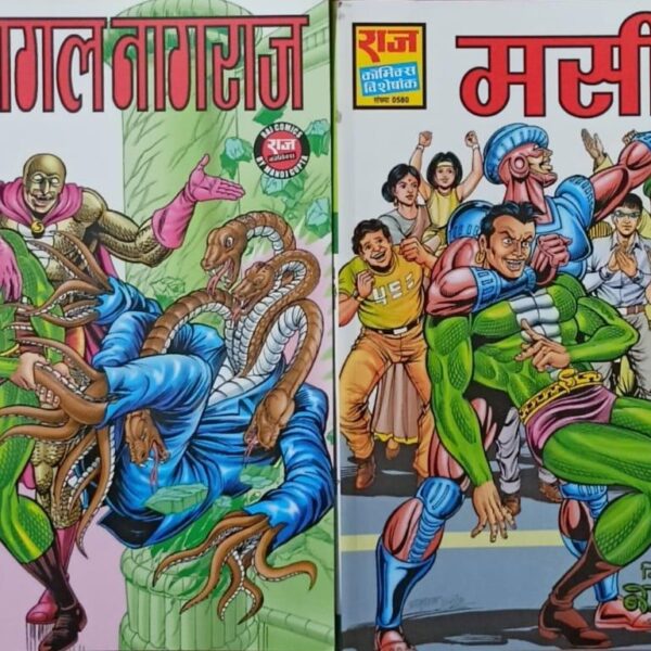 Pagal Nagraj Series in PB