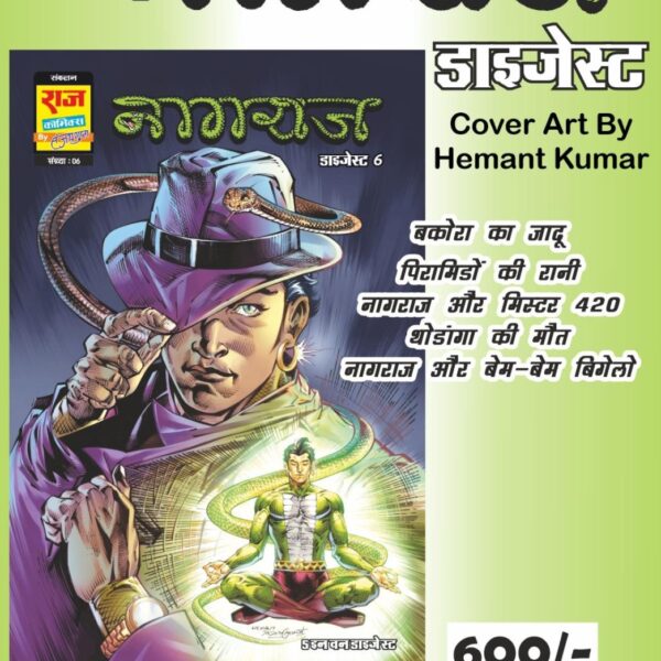 Nagraj Digest 6 ( New Large Size) by SG