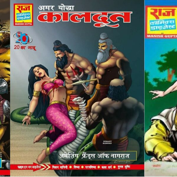 Panchnaag (4 in 1) Kaaldoot (5 in 1) & Doga 19 (3 in 1) Combo by Manish ji