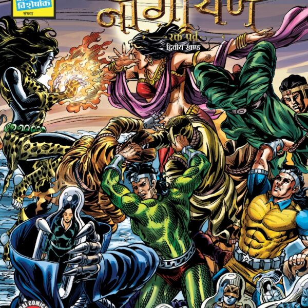 Rakt Parv PB (Mahanagayan Series)