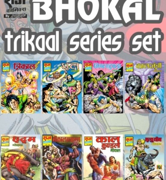 Trikaal Set by SG