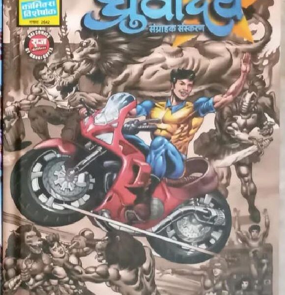 Dhuruvodhay CE by MG (Sealed with all Novelties:MDF Megnet/Premium Sticker/Posters/Slip Cover and BOX)