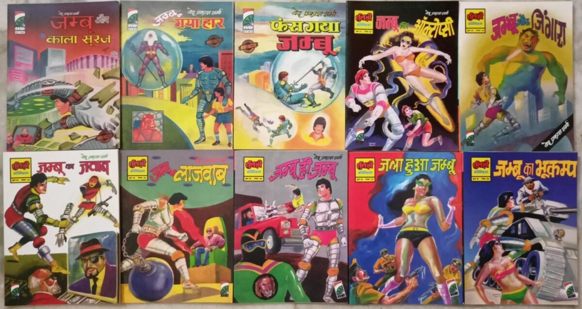 Jamboo set of 10 comics – Kabir Comics