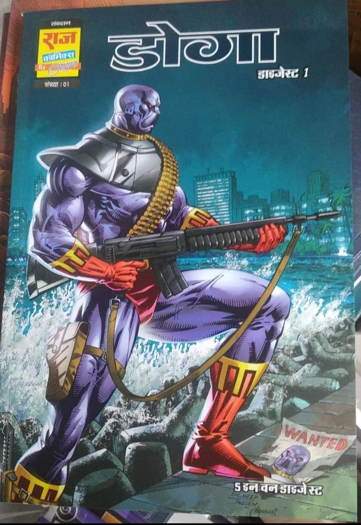 Doga Digest 1 – Kabir Comics