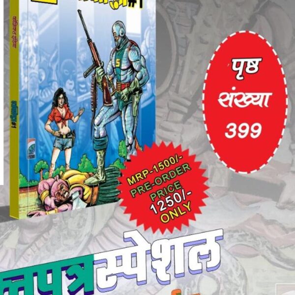 Shaktiputra Digest 1 + 2 Megnet Stickers Free