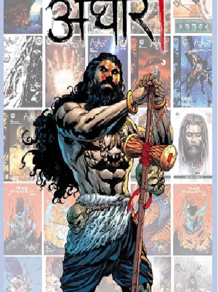 Aghori Ominibus Hindi
