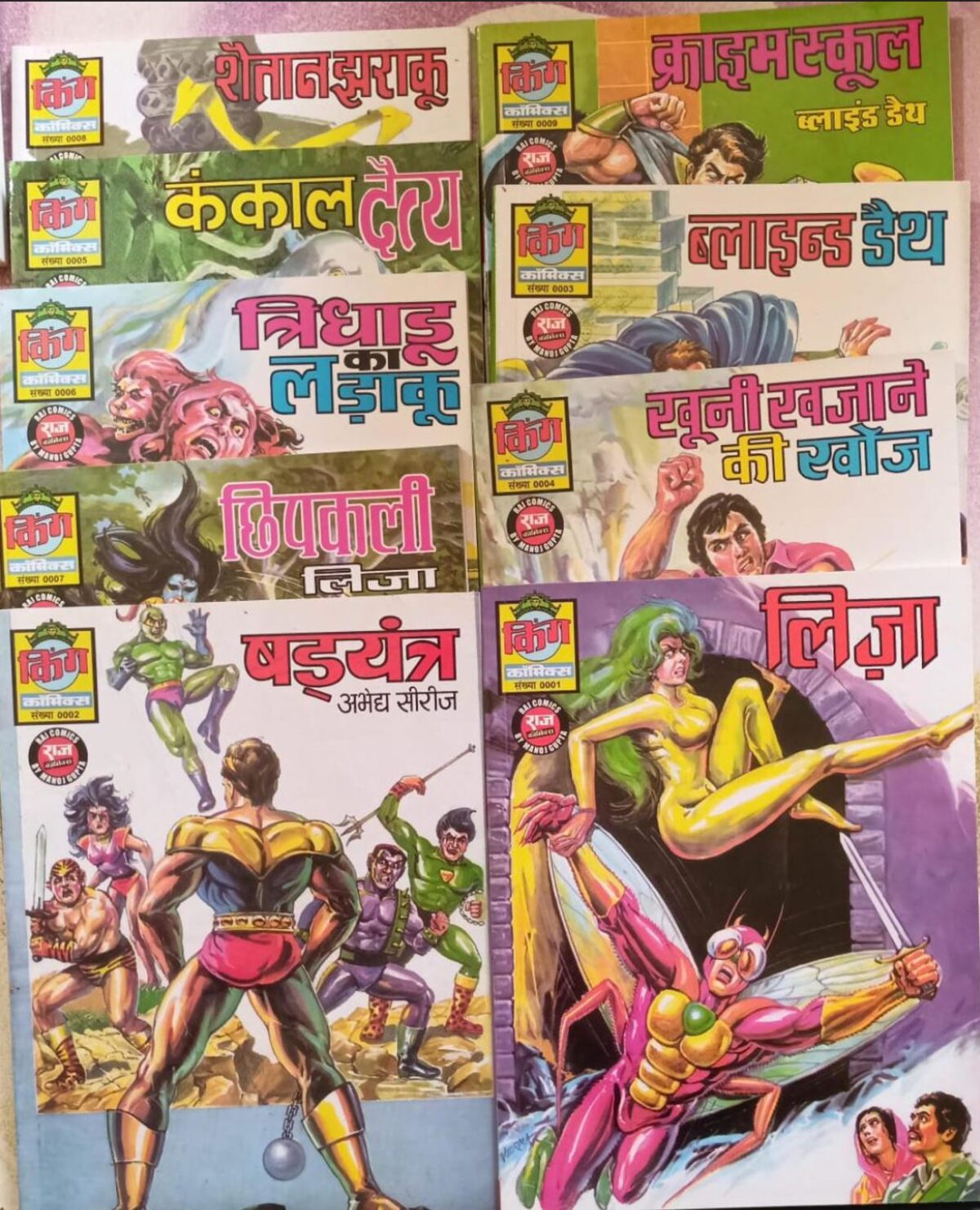 King Set 1 – Kabir Comics