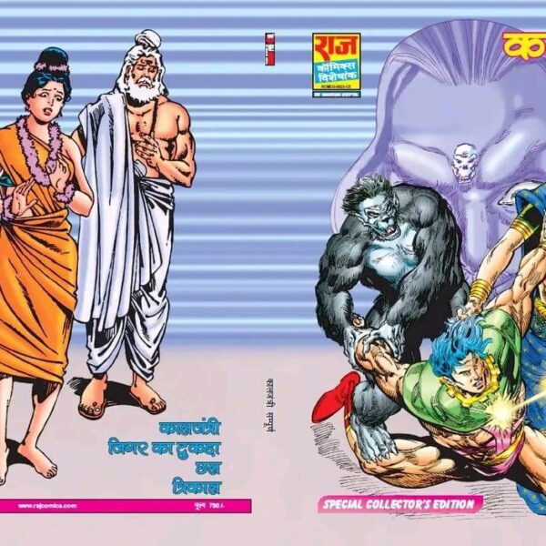 Sampoorna Kaaljantri CE By Manish ji (Gold/Gold Metal Corner/Padded Glitter Cover)