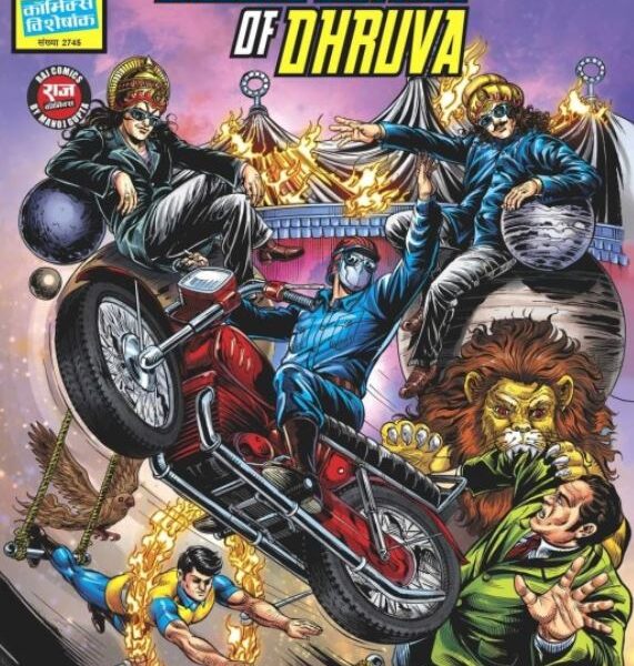 Dhuruv (English Edition)