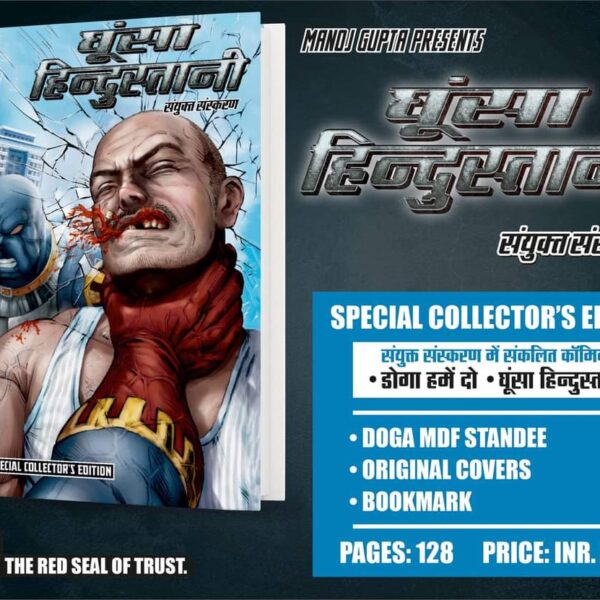 Ghunsa Hindustandi CE by MG (No Novelties)