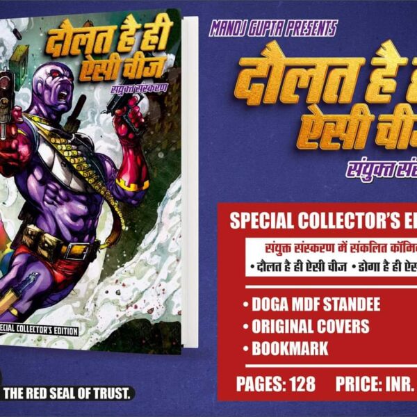 Daulat Hai Hi Aisi Cheej CE by MG (No Novelties)