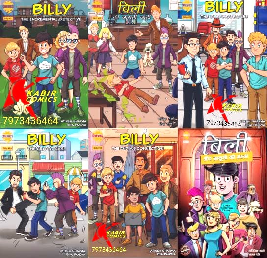 Billy 1 to 6 in Hindi