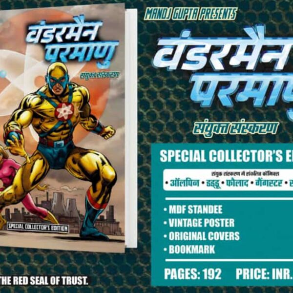 Wonderman Parmanu CE by MG (No Novelties)