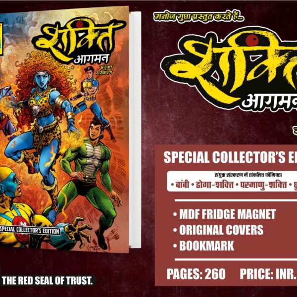 Shakti Aagman CE (No Novelties)