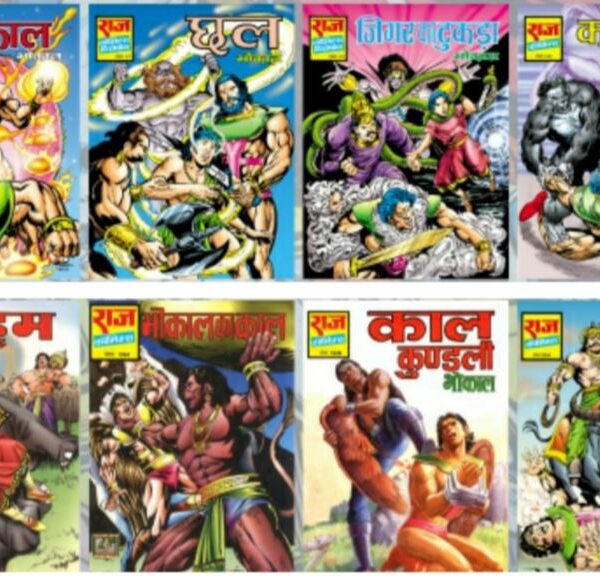 Trikaal PB set by Manish Gupta