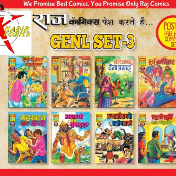 Raj General Set 3
