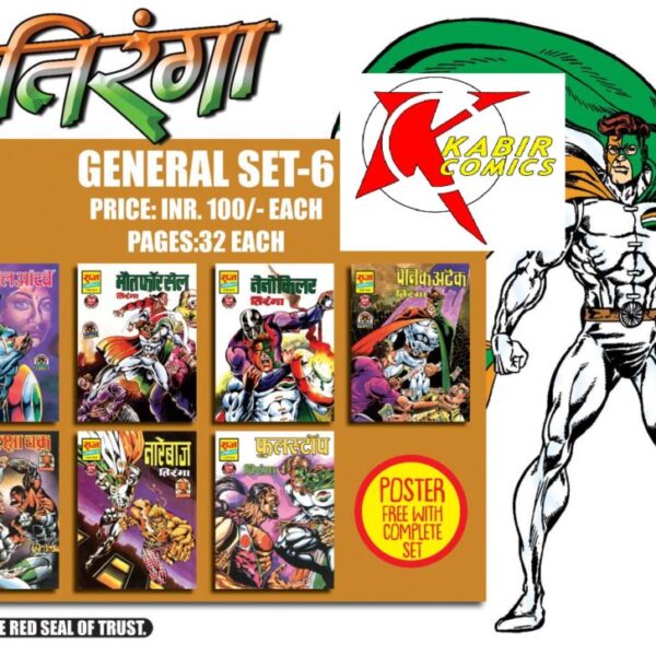Tiranga Set 6