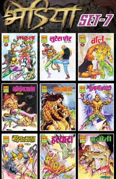 Bheriya Set 7