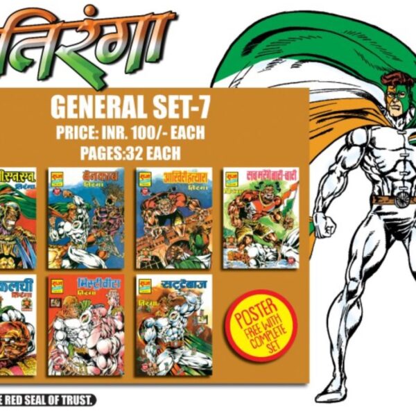 Tiranga Set 7