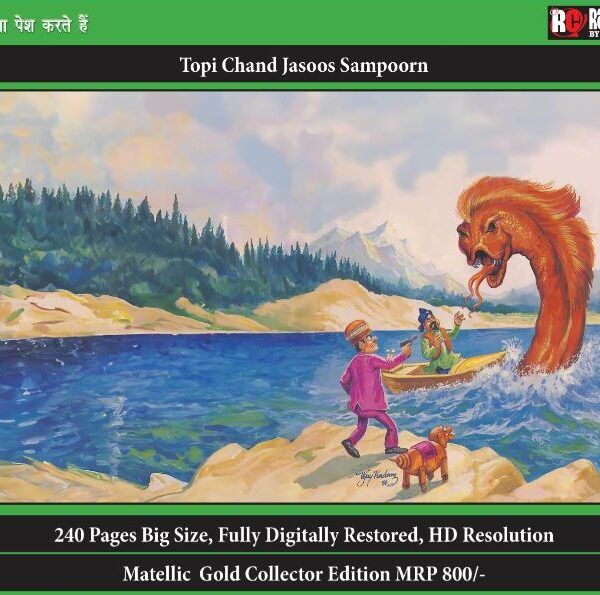 Topichand Jasoos Sampoorna Mettalic Gold CE by Manish Ji