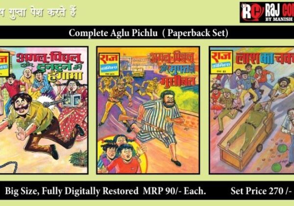 Aglu Pichlu PB by Manish Ji Without any Novelties