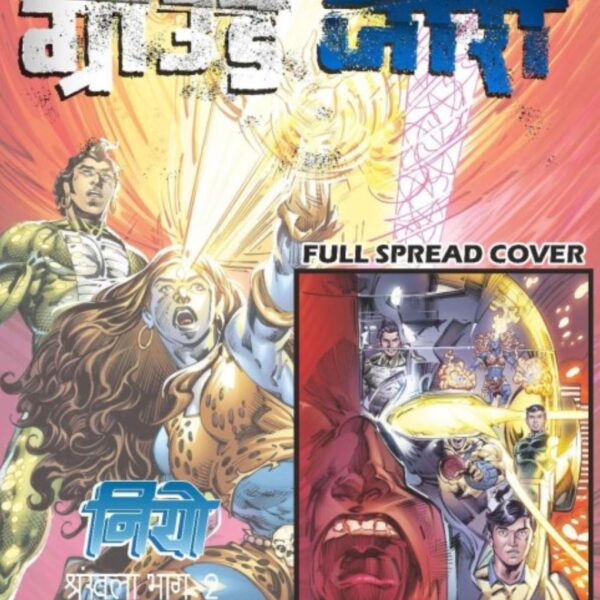 Ground Zero Variant V2 by SG