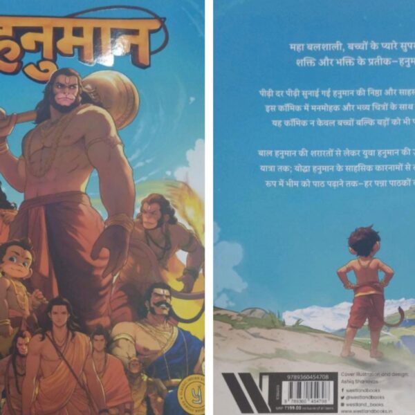 Hanuman Ji in Hindi / 72 Large 7*9 size high quality art Pages