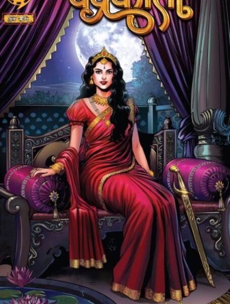 Chandrakanta in Hindi