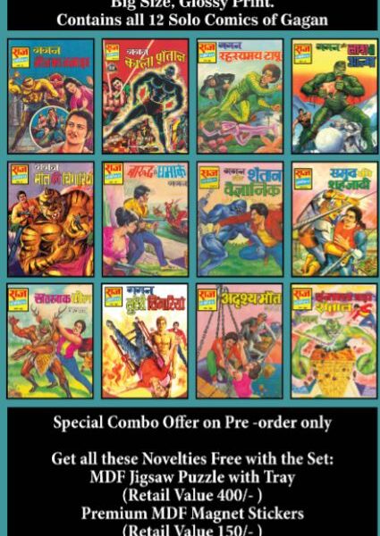 Gagan HB Glossy Deluxe by Manish Ji (WITH ALL NOVELTIES)