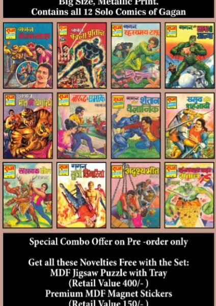 Gagan HB Metallic Deluxe by Manish Ji (WITHOUT NOVELTIES)