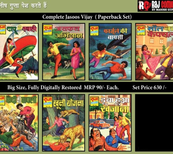 Jasoos Vijay PB Set by Manish Ji (Without Novelties)