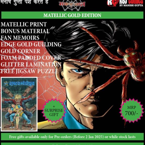 Makdajaal Metallic Padded Gold Edition by Manish Gupta