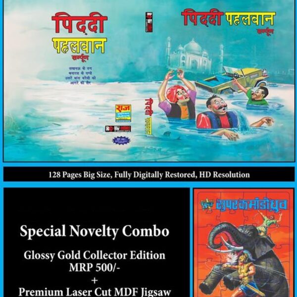 Piddi Pahalwan Sampoorna Glossy Gold CE by Manish Ji + Jigsaw Free
