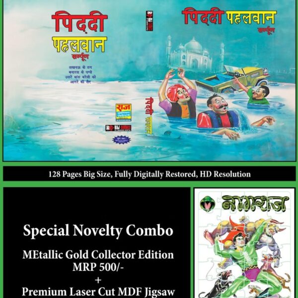 Piddi Pahalwan Sampoorna Metallic Gold CE by Manish Ji + Jigsaw Free