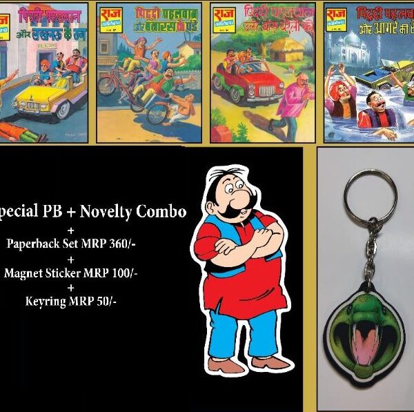 Piddi Pahalwan PB Set by Manish Ji (No Novelties)