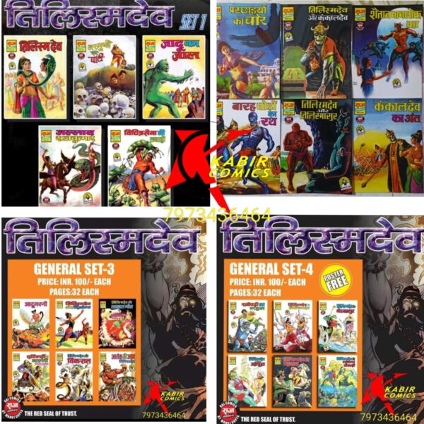 Tilismdev Set 1 to 4