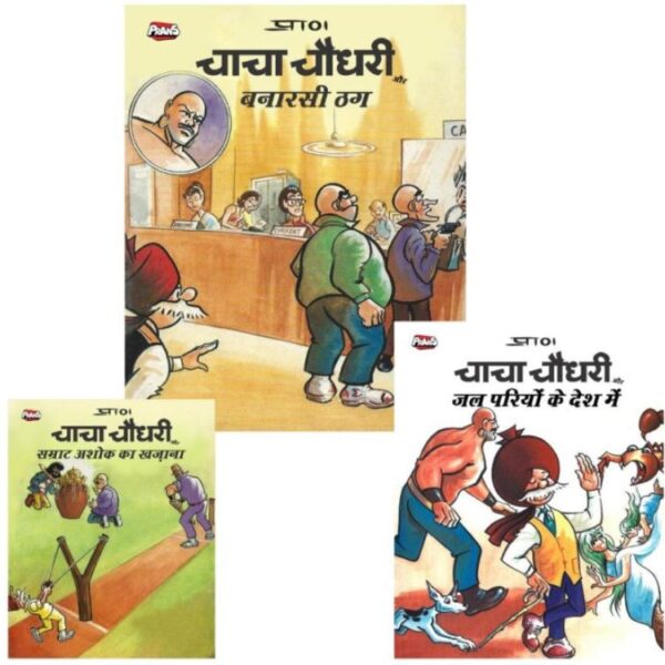 CC March 2025 Set in Hindi (Set 5)