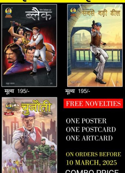 Complete Black Series