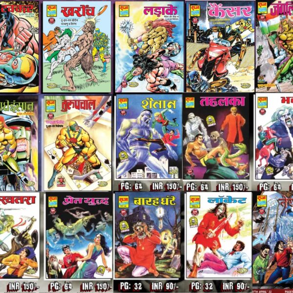 Mixed Big Size Comics by Manoj Gupta