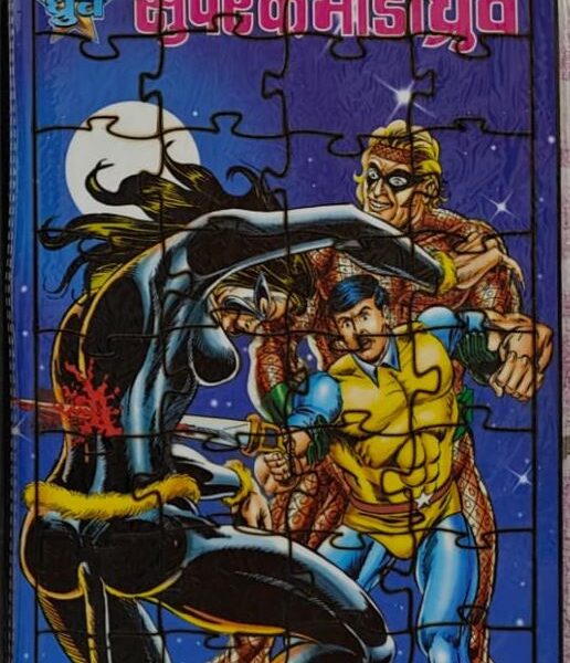 SCD Style 14 High Quality Wooden JIGSAW PUZZLE