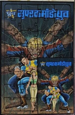 SCD Style 15 High Quality Wooden JIGSAW PUZZLE