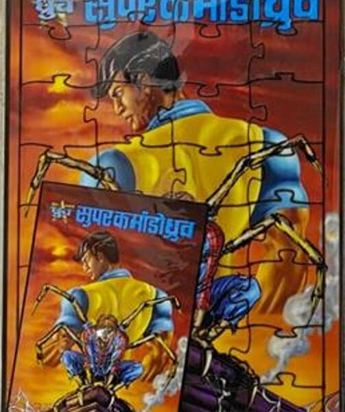 SCD Style 16 High Quality Wooden JIGSAW PUZZLE