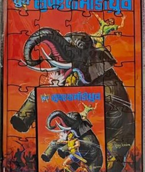 SCD Style 18 High Quality Wooden JIGSAW PUZZLE