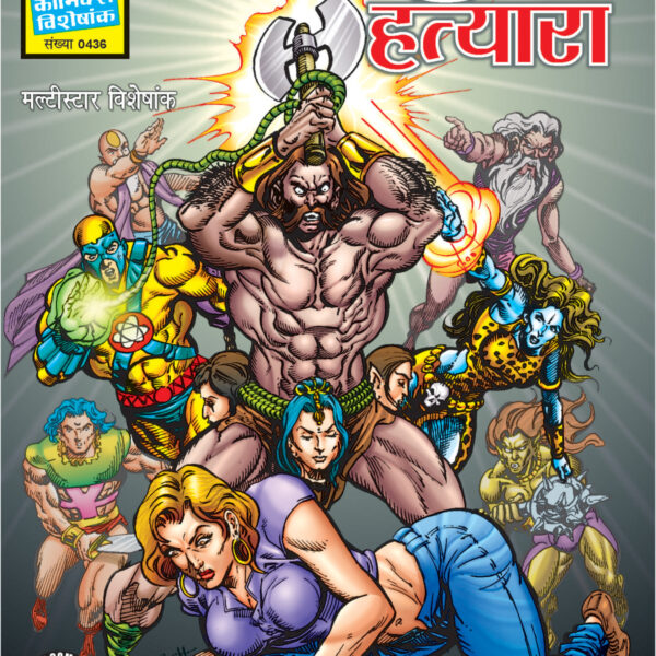 Yug Hatyara