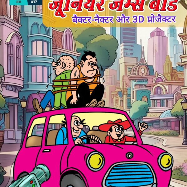 Junior James Bond 5 + Free Novelties