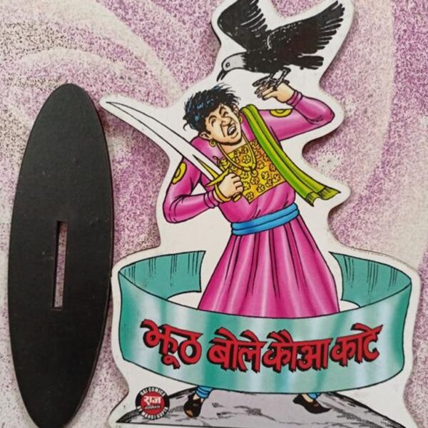 Bankelal Standee Style 1 by MG