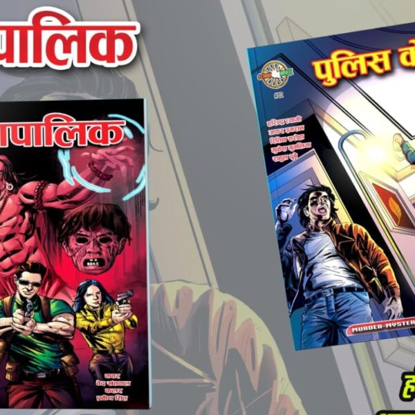 Kapalik and Police Case combo